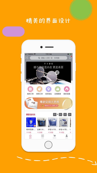 力行眼镜无广告版图1