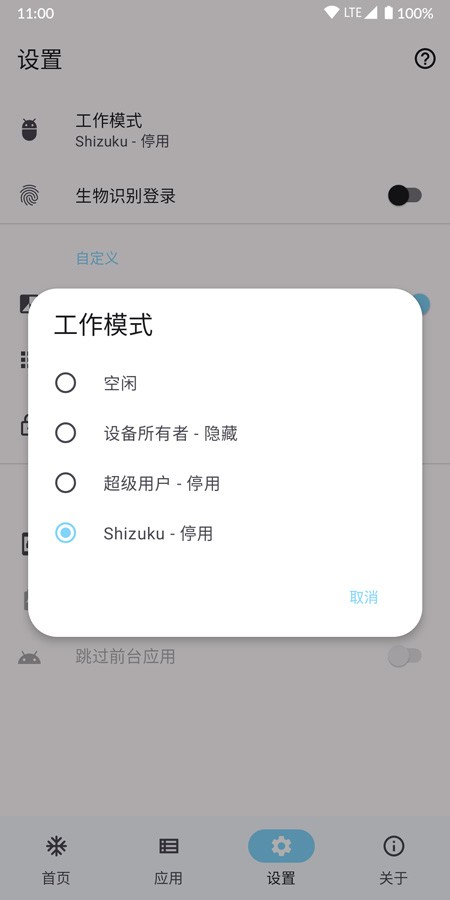 雹APP