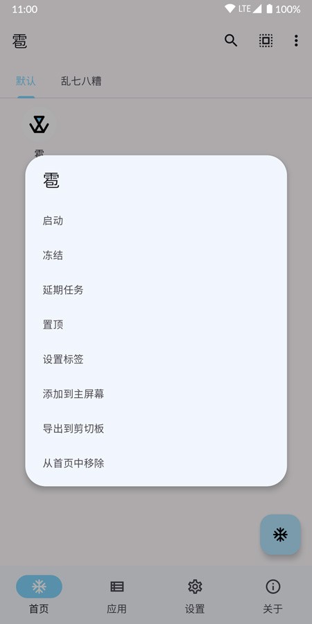 雹APP