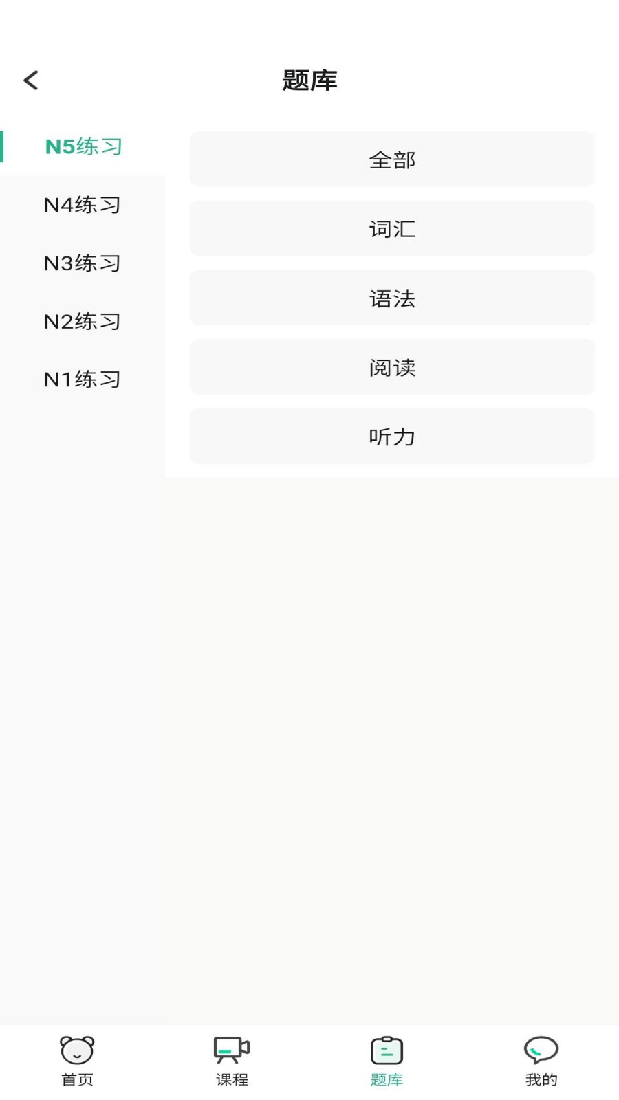 萧萧课堂安卓直装版图4