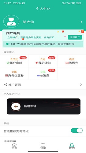 小迪车服安卓版(3)