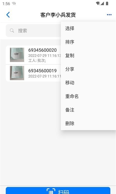 条码云无广告版(1)