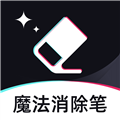 魔法消除笔手机版