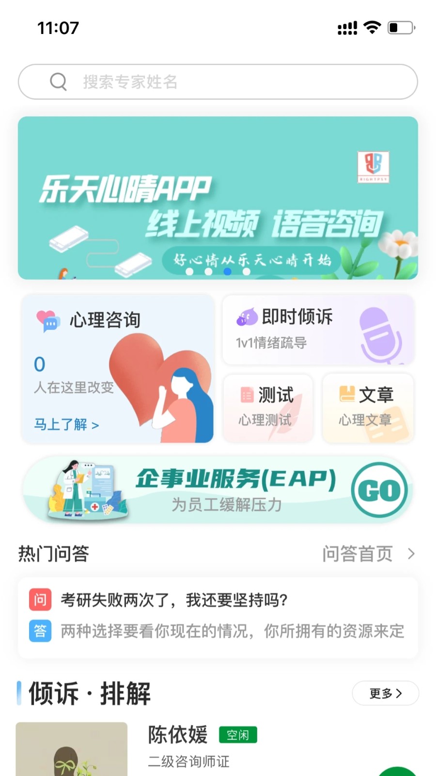 乐天心晴通用版图5