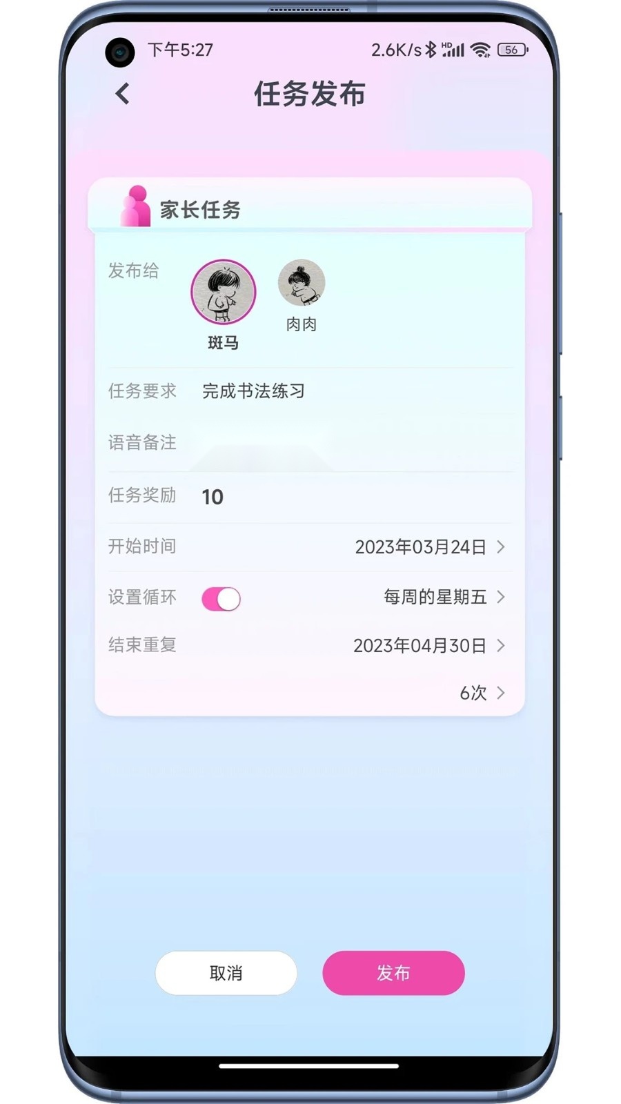 嘟嘟罐家长端手机正版图4