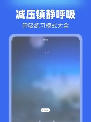 每日冥想安卓版(3)