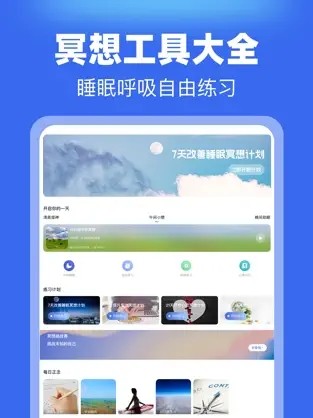 每日冥想安卓版(4)