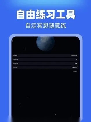 每日冥想安卓版(1)