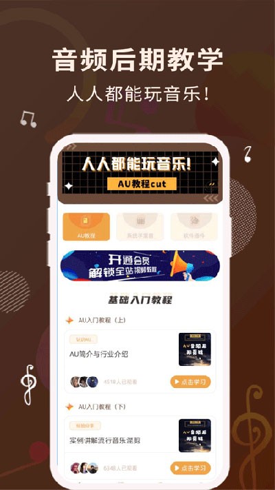 歌词适配软件通用版图3