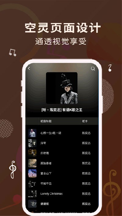 歌词适配软件通用版图1