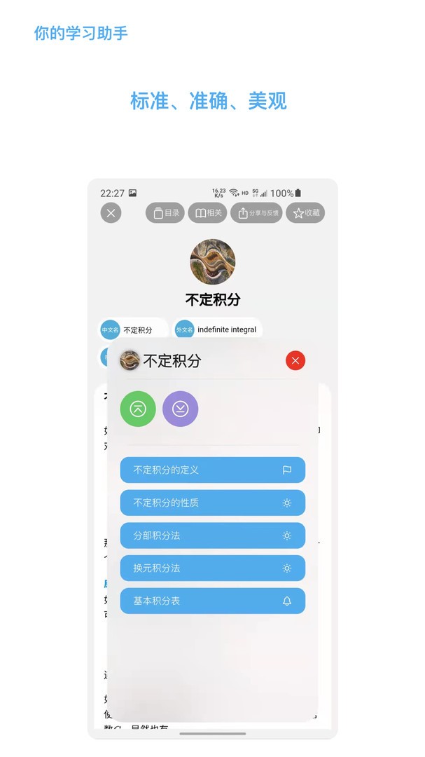 知道手机版图3