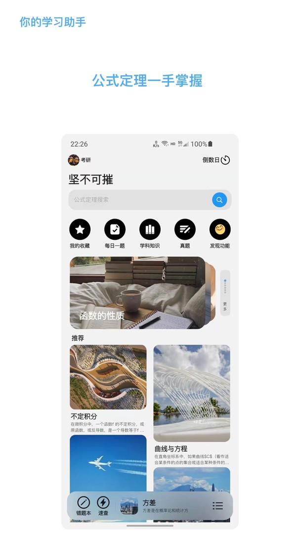 知道手机版图2