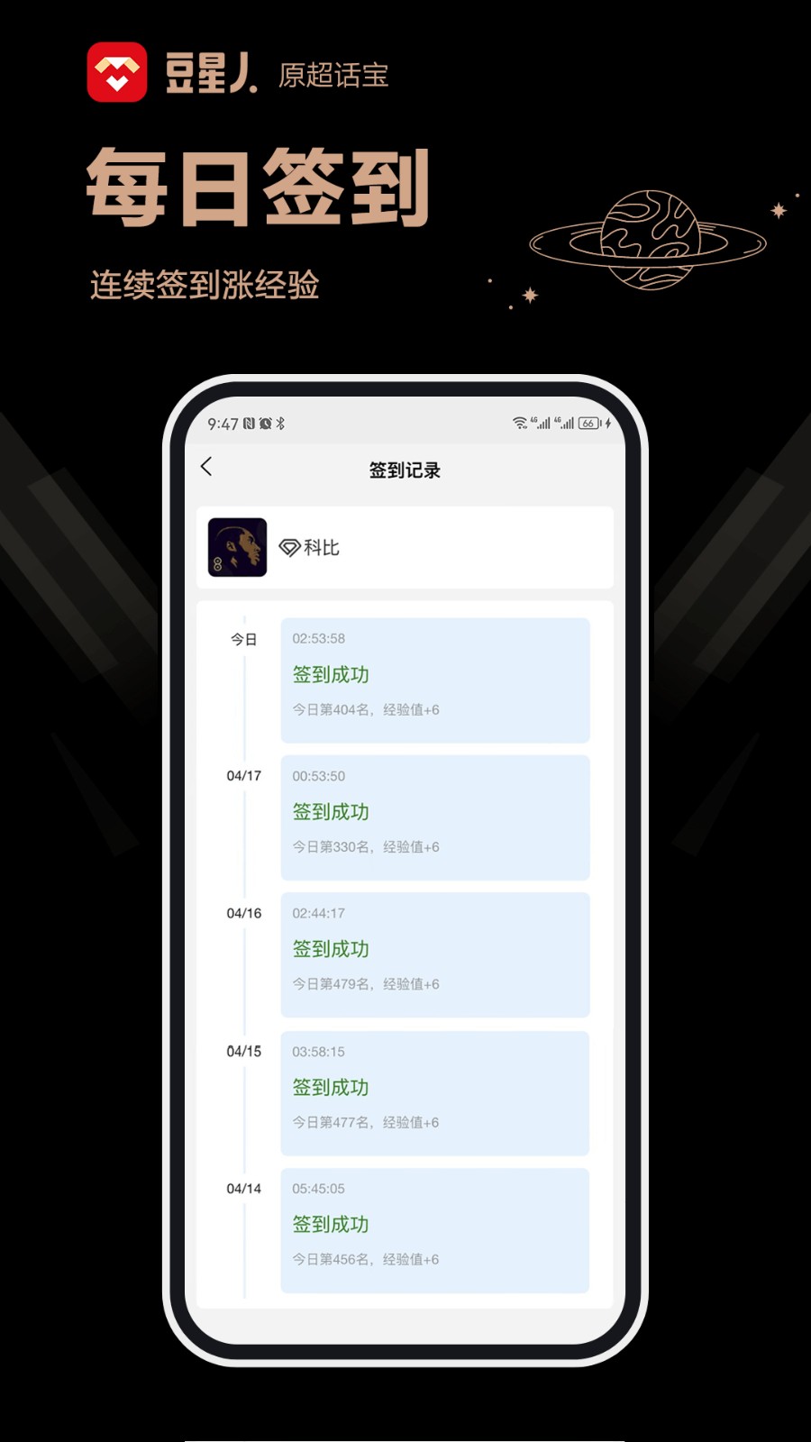 豆星人正版图3