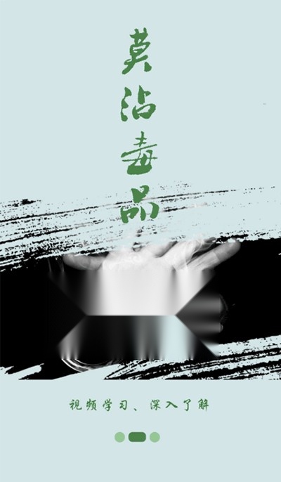宁夏禁毒教育平台免费版图2