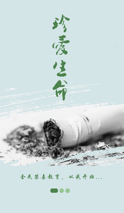 宁夏禁毒教育平台免费版图1