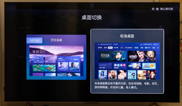 tcl灵控桌面官方版图3