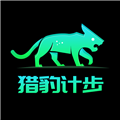 猎豹计步手机正版