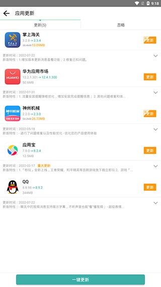 iu9应用商店无广告版(1)
