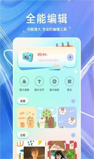玛卡相机通用版图1
