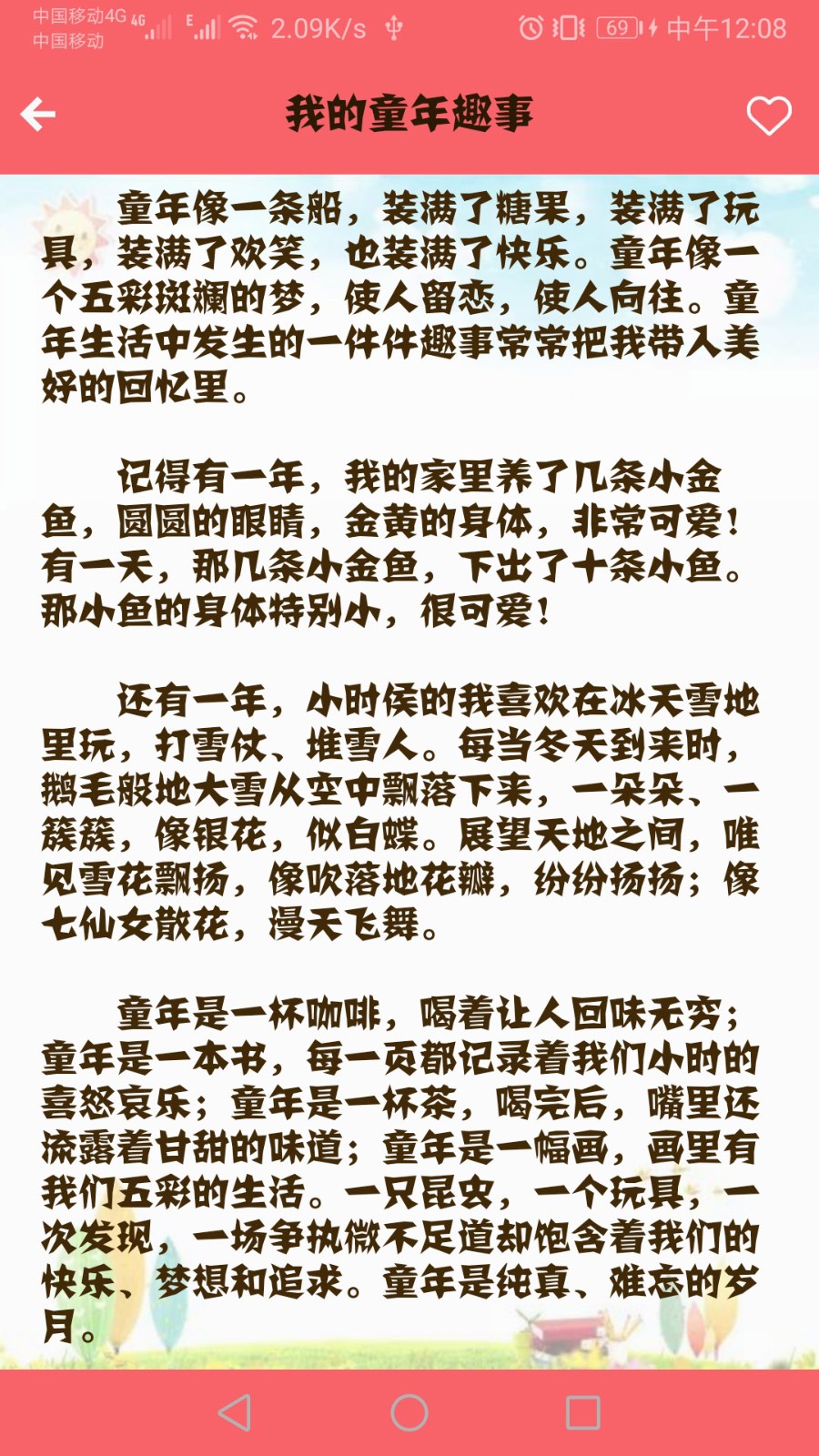 语文高分作文免费版图3