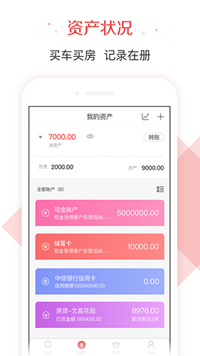 有鱼记账旧版本安装包