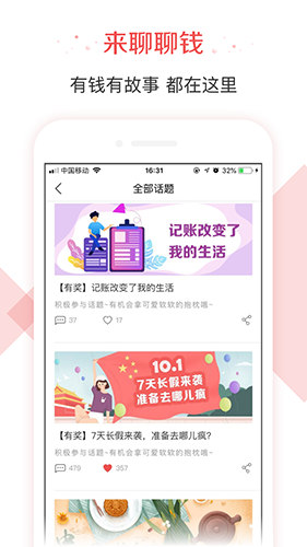 有鱼记账旧版本安装包