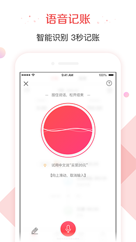 有鱼记账旧版本安装包