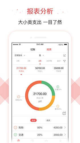 有鱼记账旧版本安装包