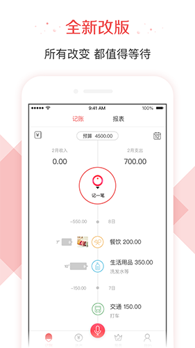 有鱼记账旧版本安装包