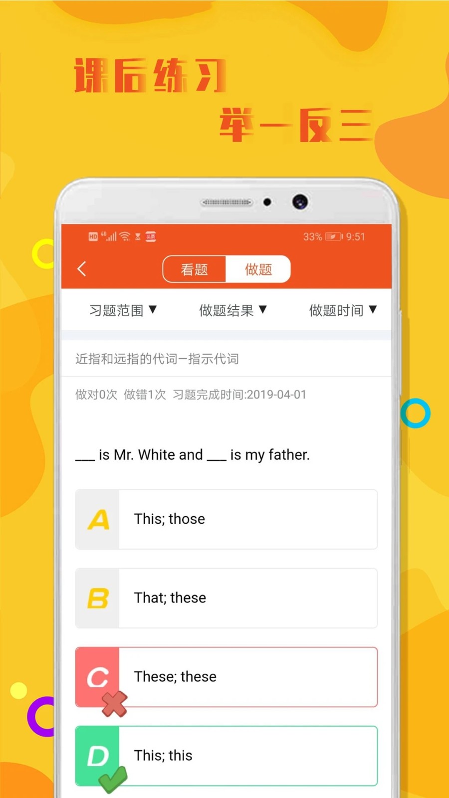 初中英语语法官方正版图3