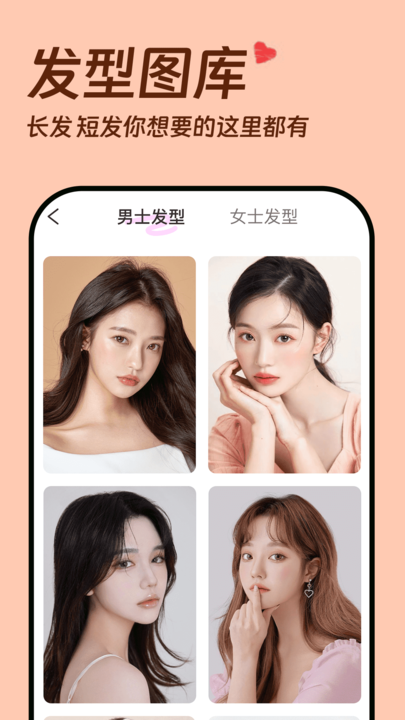 发型设计相机免费版图1