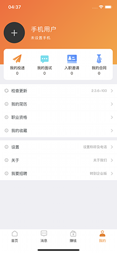 蚂蚁上岗免费版(1)
