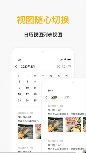 遇友日记安卓免费版(1)