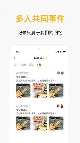 遇友日记安卓免费版(3)