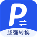 超强PDF转换安卓直装版