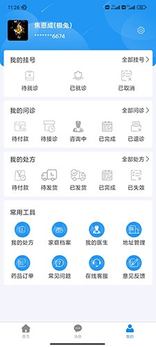 爱升云康直装版图2