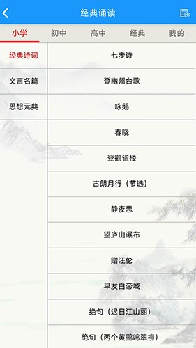 语经智学最新版图2