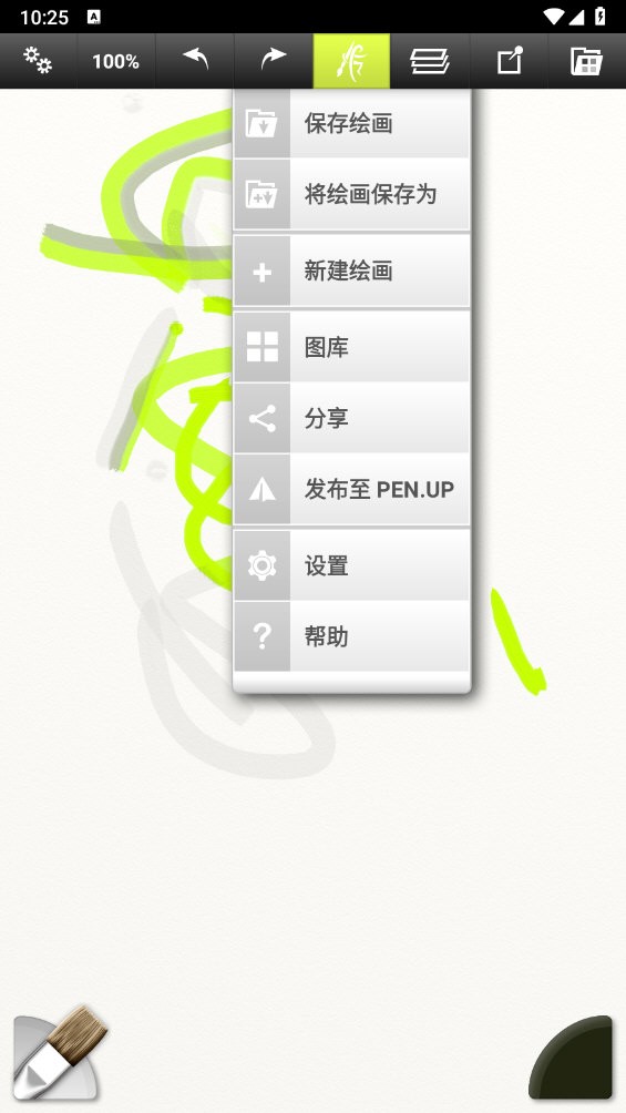 彩绘精灵本安卓官方版图2