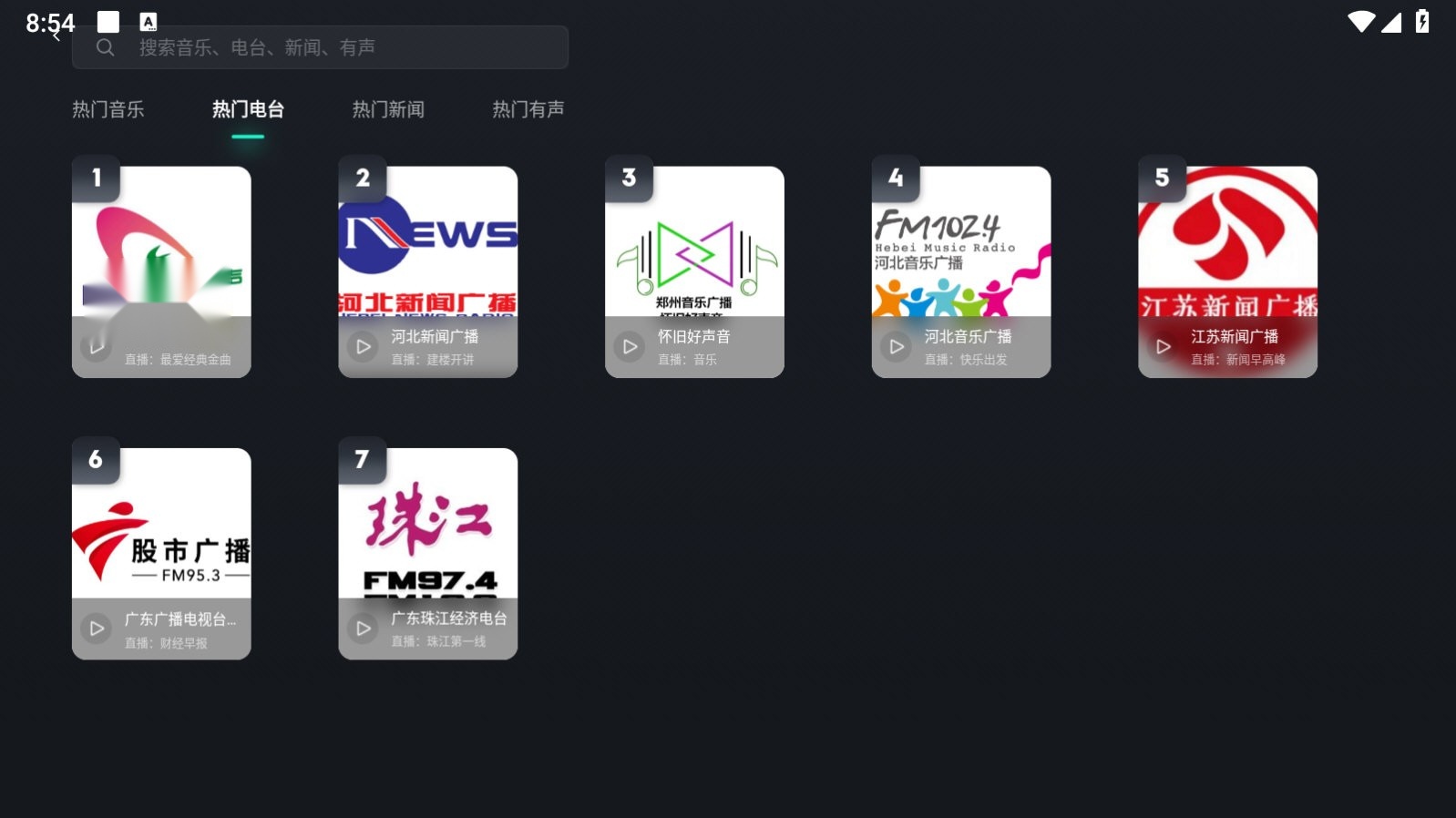 诗川随听车载版图5