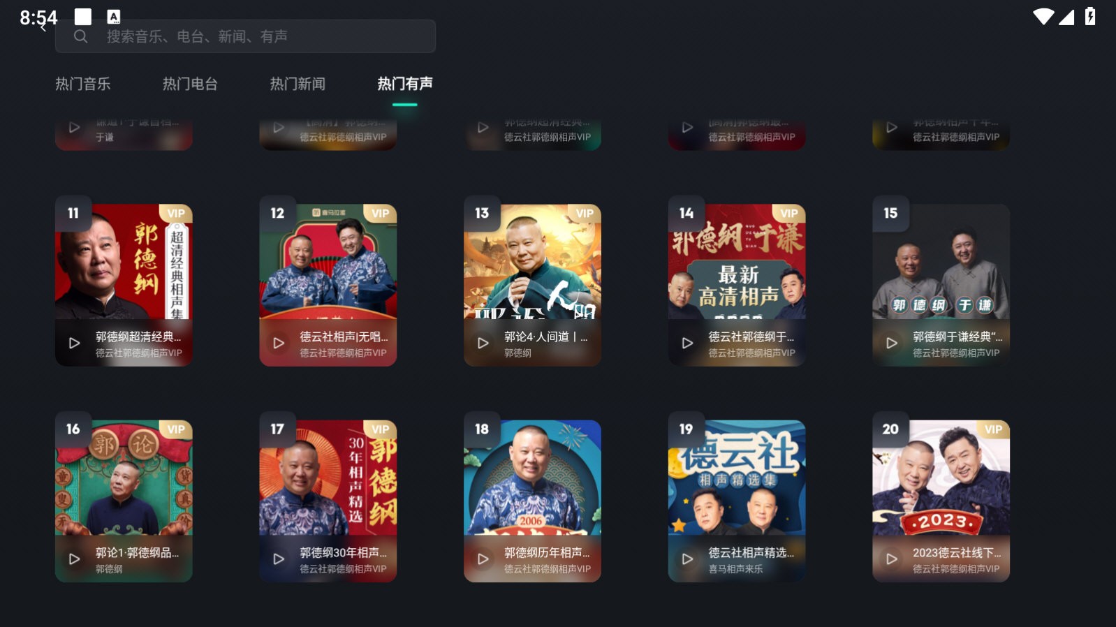 诗川随听车载版图3