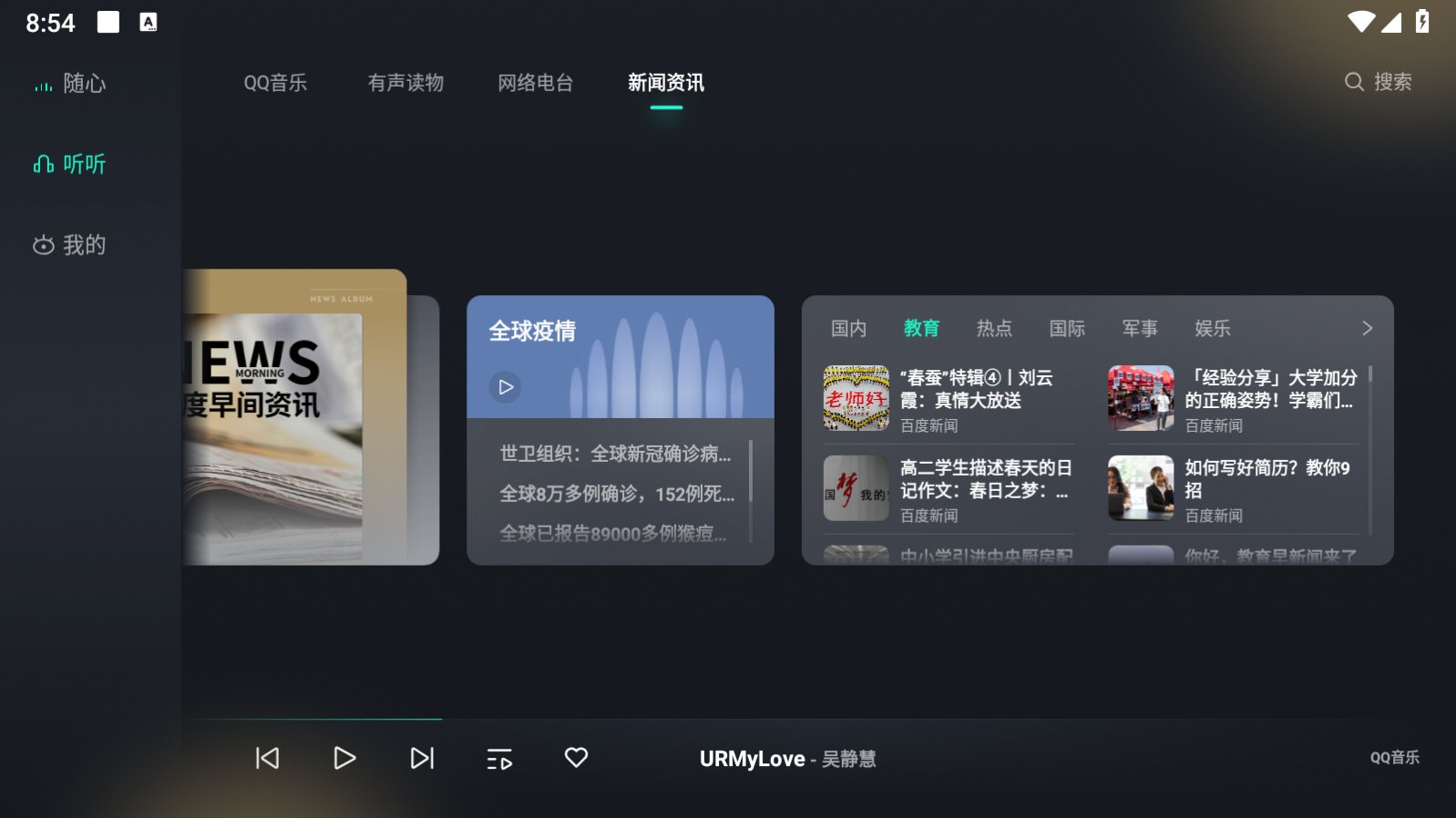 诗川随听车载版图2