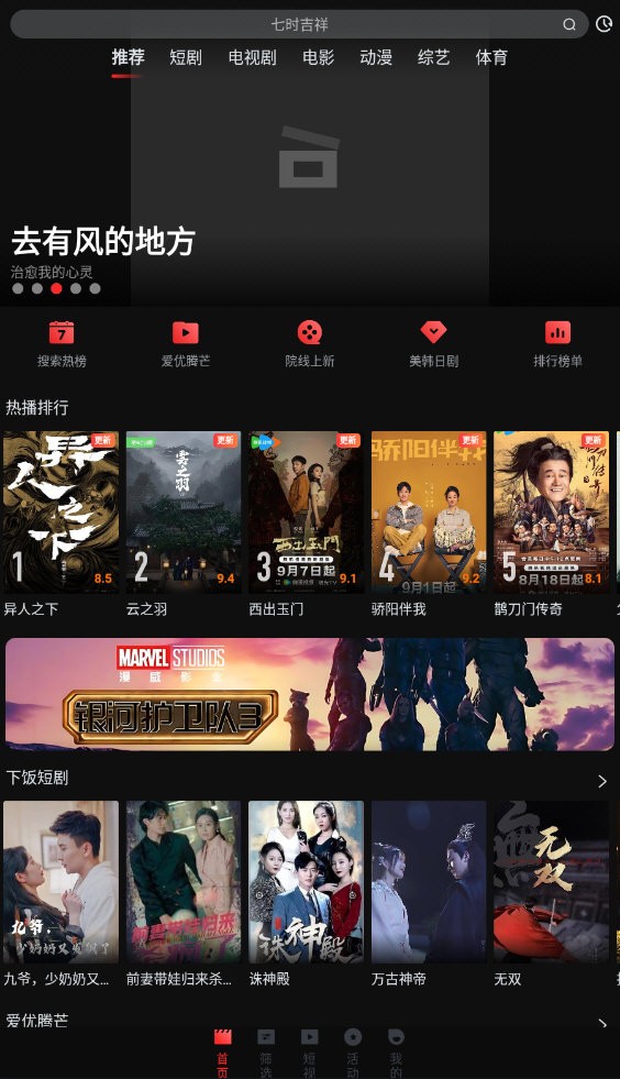 一起看追剧软件官方版图2