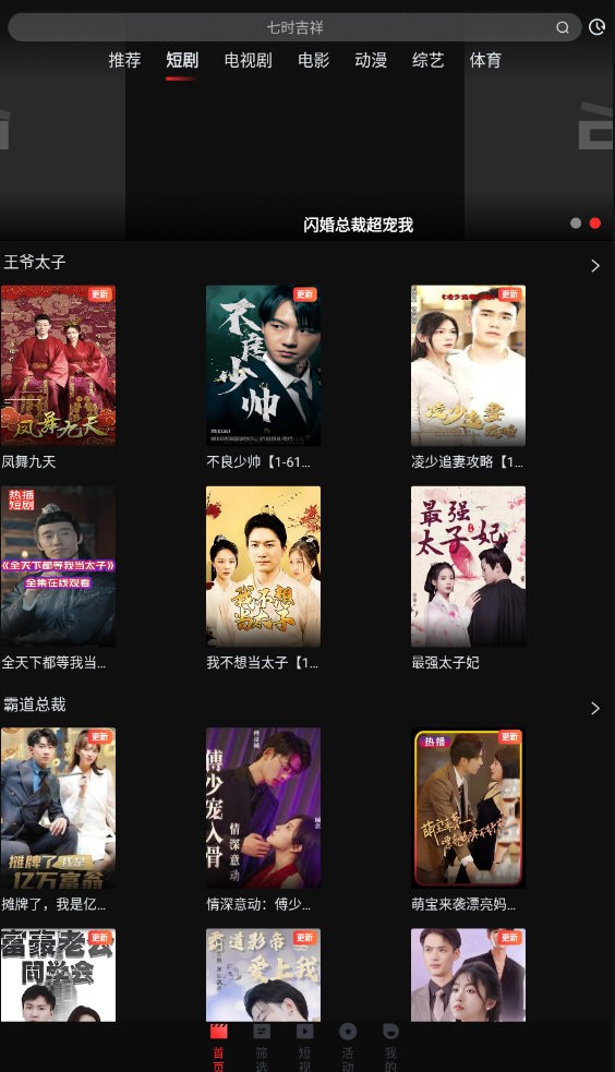 一起看追剧软件官方版图1