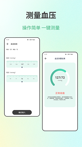 体检健康
