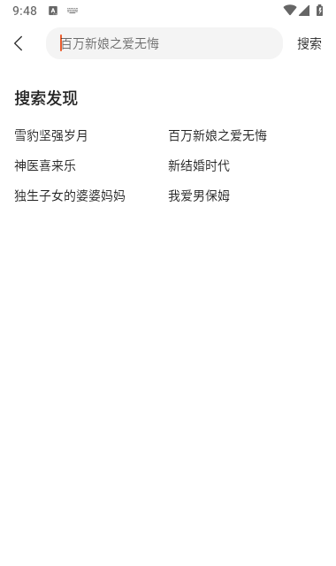 枫以影视手机版
