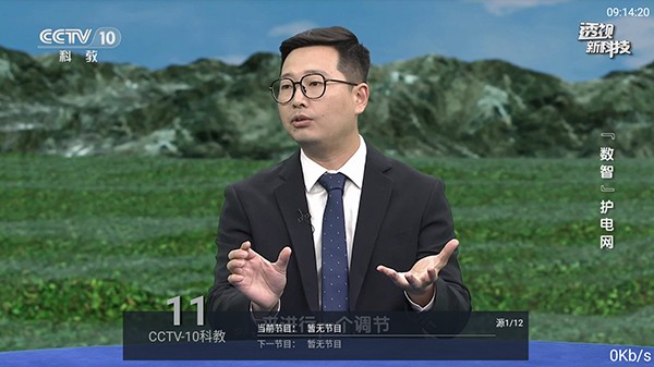 海星TV最新版