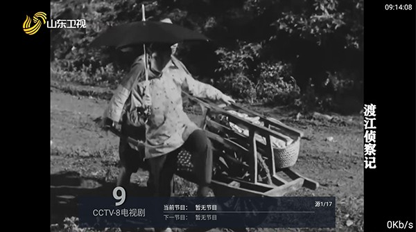 海星TV最新版