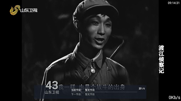 海星TV最新版