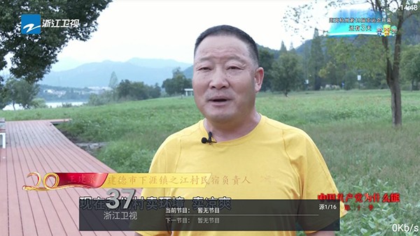 海星TV最新版