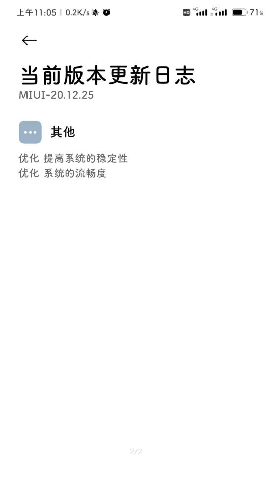 小米笔记app独立版